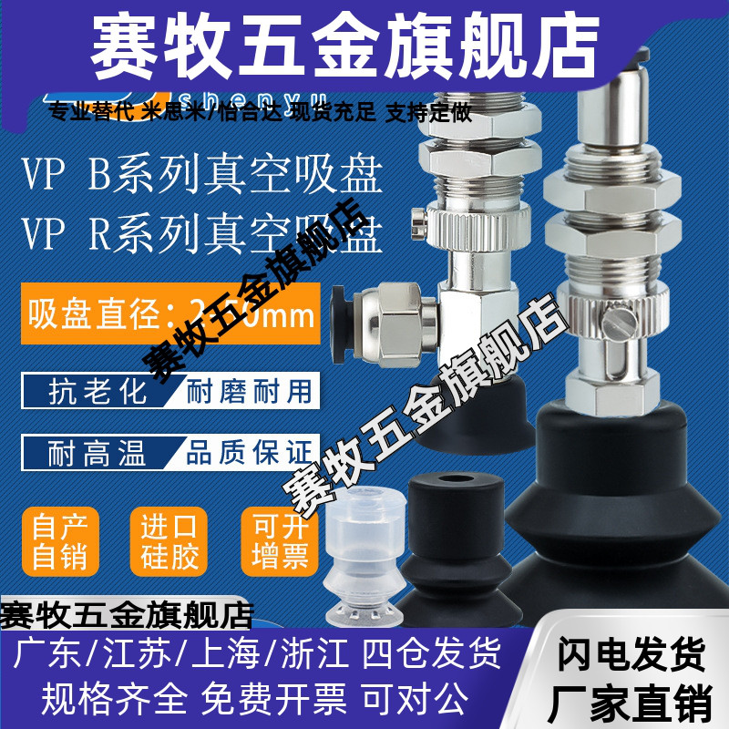 VP真空吸盘VP20BN风琴型吸嘴VP2RN机械手配件VP30BS黑色防静电VP3