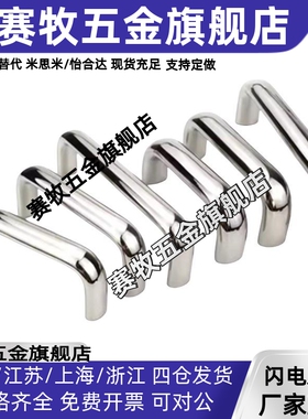 圆棒拉手UWAN10/12-80/100/110/120/125/150/160/200/250-27/50