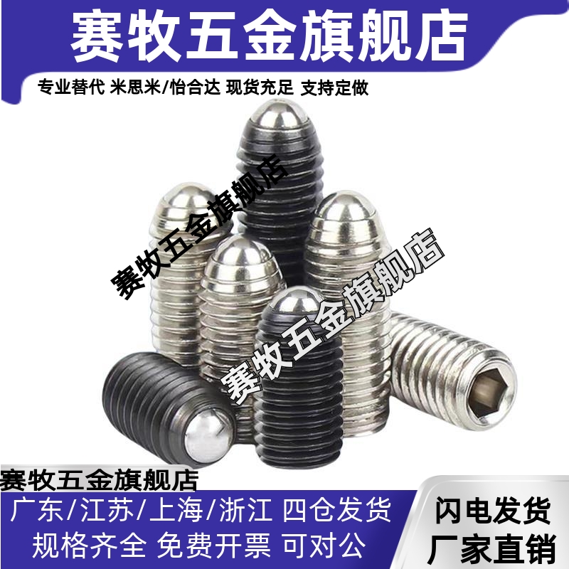 一字槽球头柱塞 C-BPES3/4/5/6/8/10/12/16