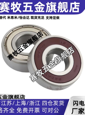 小径滚珠轴承B605DDU B606DDU B608DDU B623DDU B626DDU B625DDU