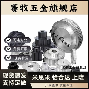 高扭矩圆弧齿怡和 S2M100 替同步轮 EBC42