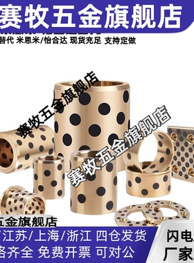 E-OFZ01/31/61-d8/d10/d12/d13/d16/d20/d25/d30无油衬套怡合达