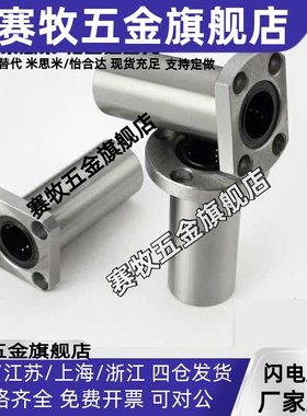 替米斯米直线轴承LHFS5 LHFSW6 8 10 12 13 16 20 25 30 35 40 50