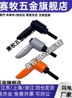 外螺纹小型固定手柄 CLDMC/CLMSC4/5/6/8-8/12/16/20/25/32-B/M/S