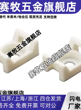 扎带固定座YXCTM-13 19 28 19S 15S 23S-100P KR5G5 6G5 7G5 8G5