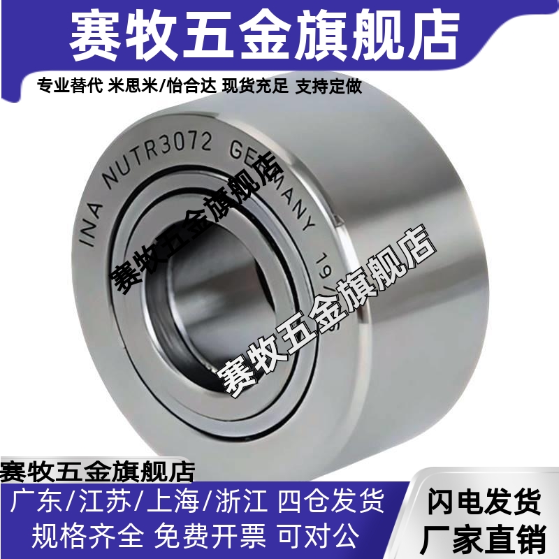 C-NASTF滚子轴承随动器 C-NASTR 6 8 10 12 15 17 20分离型无密封