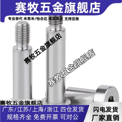 MIT01/12/03/04/05/11/16-M-D10-L15/20/25/28.530带肩铰链销现货
