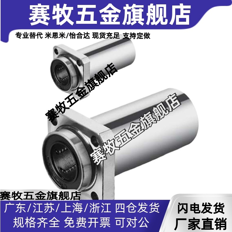 嵌入方法兰直线轴承型 KDMK/KDMKL-8 10 12 16 20 25 30 35 40 50