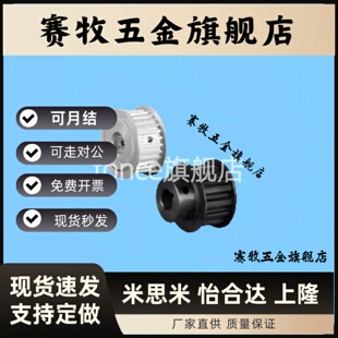 XL037 EVD42 EBD01 K同步轮EAF31 S100 EBF21