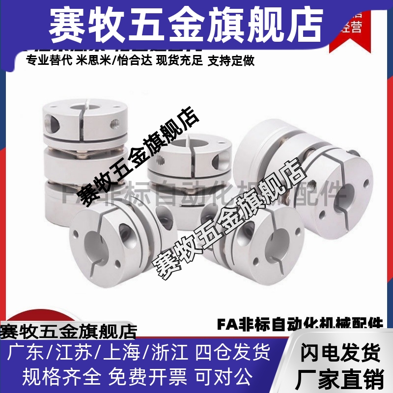 双膜片联轴器 MCSLC MCSLCLK MCSLCRK MCSLCWK-D20 25 32 40 50