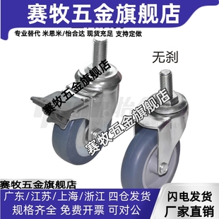 D65 D100 RC工业丝杆脚轮J CPC12 D125 D75 CPH01