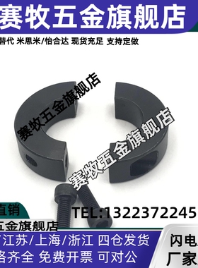 SCSP6 8 10 12 16 20 22 25 30 35 40 50 60固定环