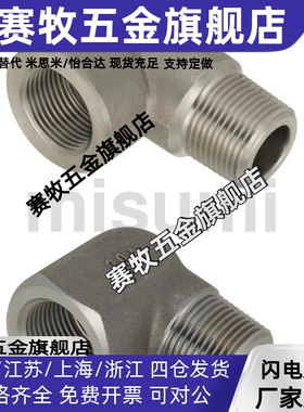 SUTELH8A/10A/15A/20A/25A用拧入型接头 内外螺纹弯管 SGPELH