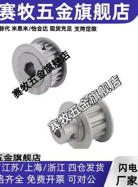 梯形齿同步轮T5型EAP21-T5150/EAP22/EAP23/EAP32/EAP33-T5150