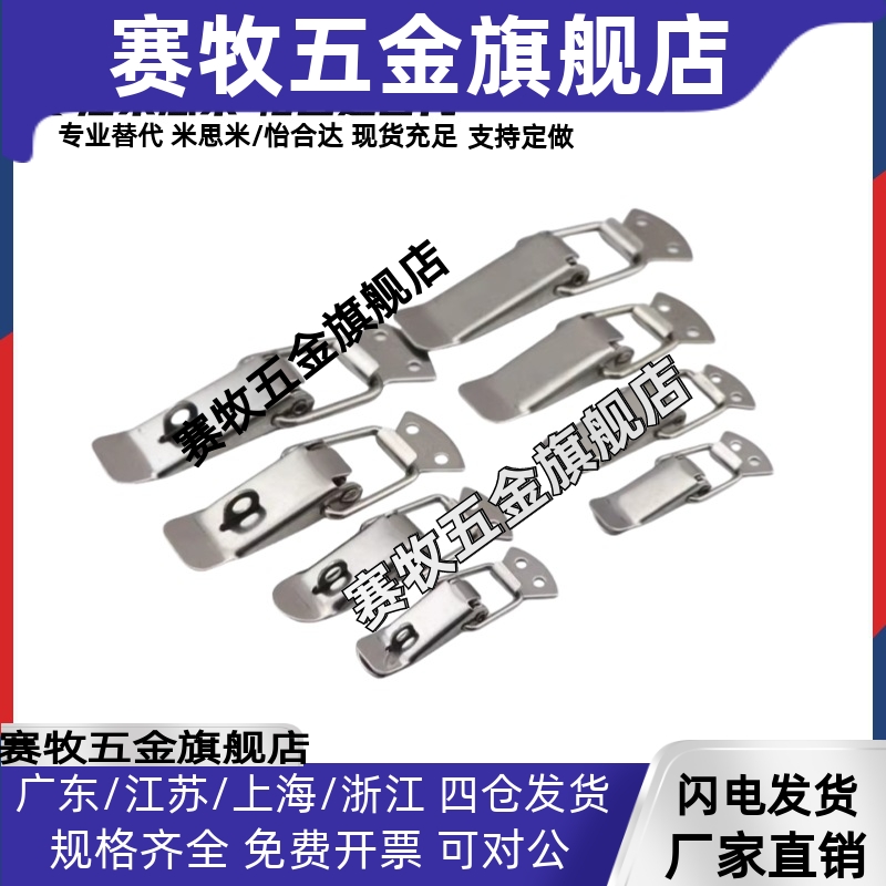 PKWS1 PKWS3 PKWS2 PKWS4 不锈钢弹簧卡箱PKWSZ1 PKWSA1搭扣锁扣