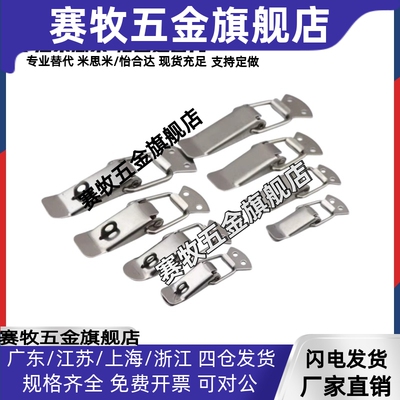 PKWS1 PKWS3 PKWS2 PKWS4 不锈钢弹簧卡箱PKWSZ1 PKWSA1搭扣锁扣