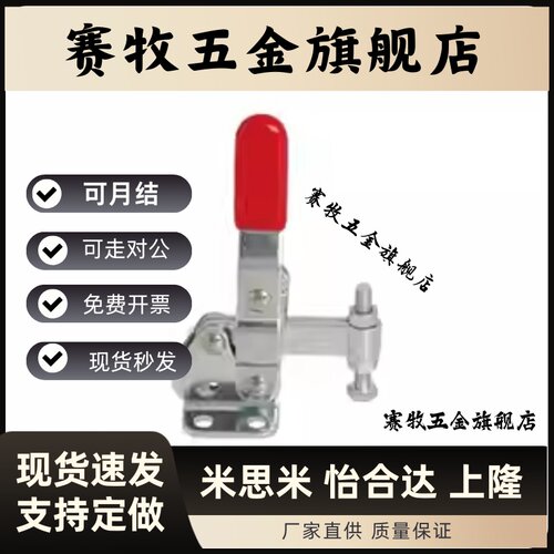 直底座夹钳水平式快速夹具肘夹304不锈钢TCVS1 2 3 4 TCVF1 2 3 4