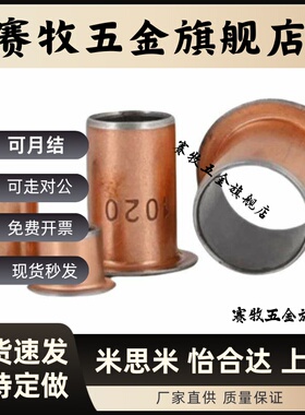 肩型干式衬套MDZF6/8/10/12/15/16/18/20/22/25/30/35/40/50-6/8/