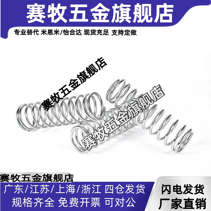 代替UBB4/5/6/8/10/12/15-10/15/20/25/30/50圆线螺旋弹簧