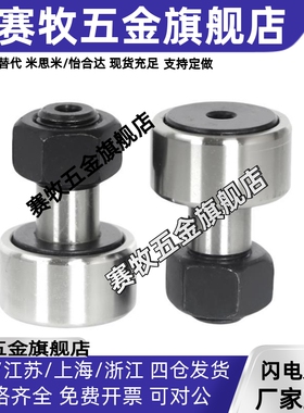 替代 凸轮轴承随动器CFAPH12 16 20 24 30-32 35 47 52 62 7