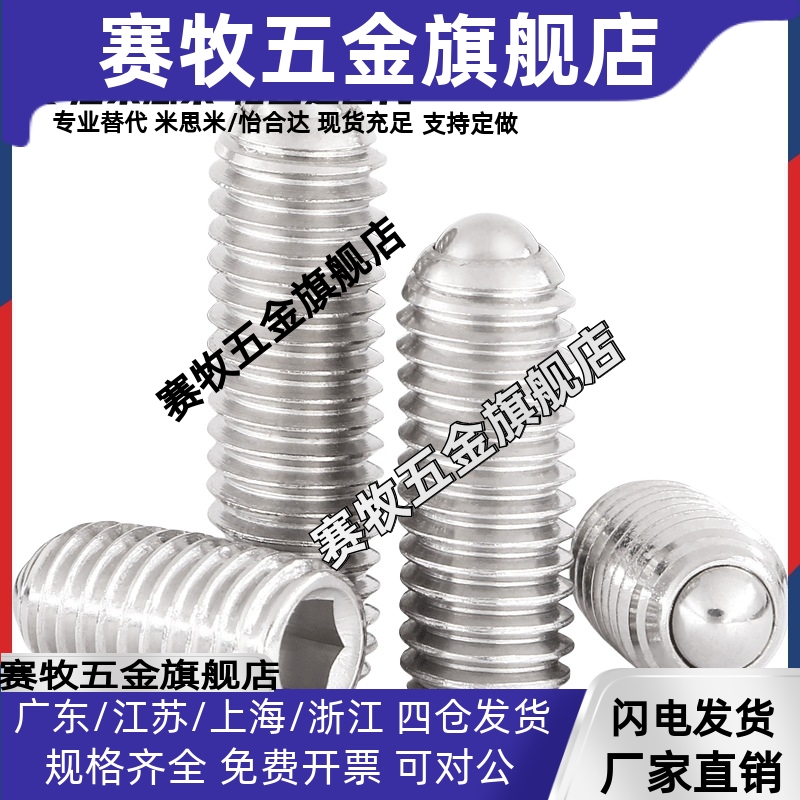 米斯米不锈钢弹簧柱塞 C-SPJK3 C-SPJK4 C-SPJK5 C-SPJK6 C-SPJK8