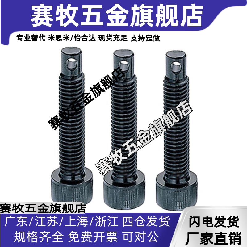 拉伸弹簧用支柱 内六角螺栓定位螺丝 ARPO4/5/6/8-15/20/25/30/35