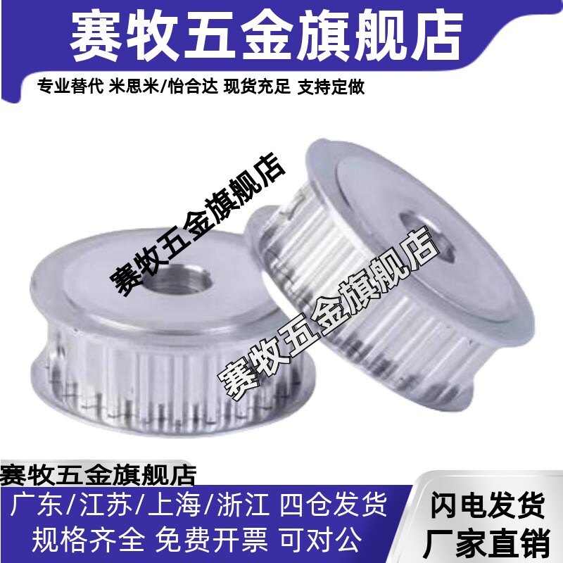 同步轮TTPA22T5100-A-P5P6P7P8P10P12P12.7P14P15P16P17P18P19P20