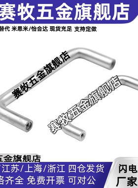 U型把手圆形钢拉手UWAN10-80/100/110/120/125/160/200/250-27/50