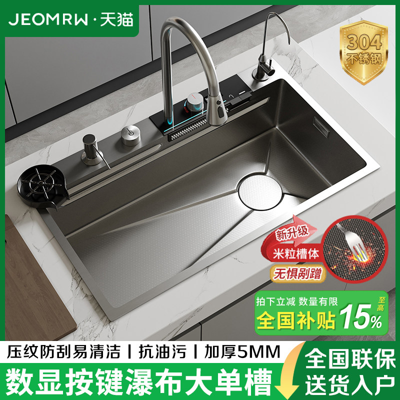 多功能数显按键瀑布水槽大单槽