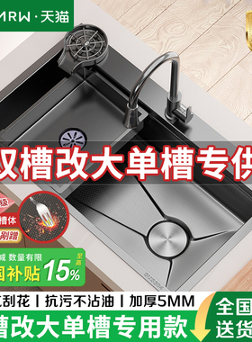 双槽改大单槽厨房水槽304不锈钢洗菜盆7240/7540/7843/8143/8245