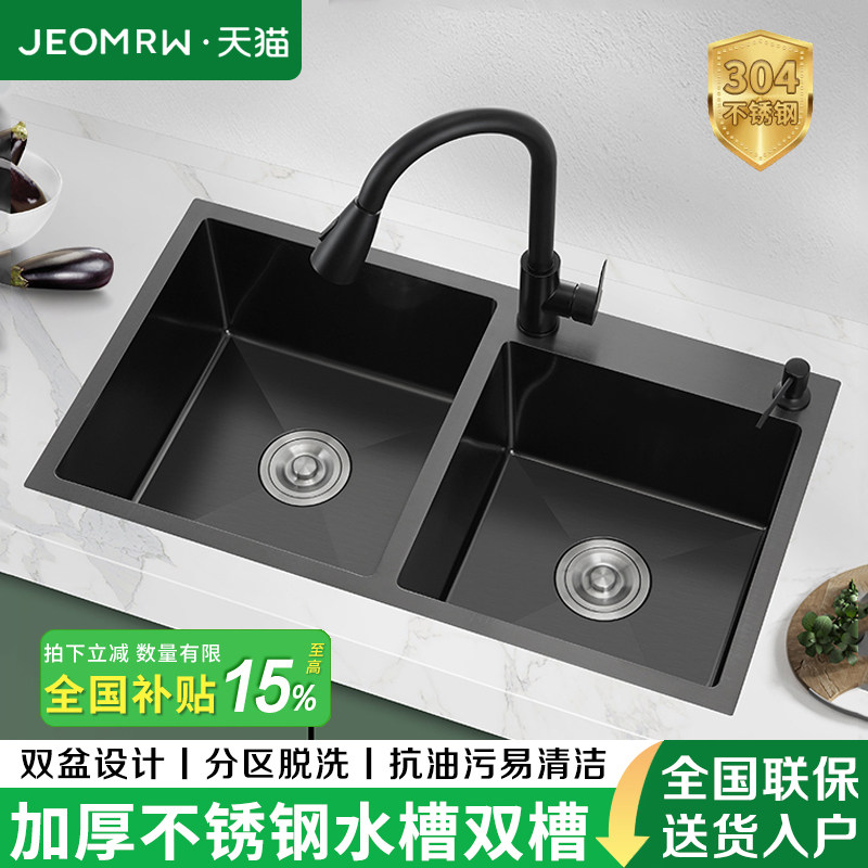 厨房黑色水槽双槽304不锈钢菜盆