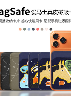 爱马●士同款Magsafe磁吸卡包适用苹果iPhone17/16/15/14/13Plus/ProMax手机皮革门禁卡背夹超薄头层牛皮卡套