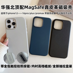 15pro带logo16e带全包拍照按键磁吸动画MagSafe真皮外壳 华强北顶配皮革苹果16手机壳适用iPhone16promax新款