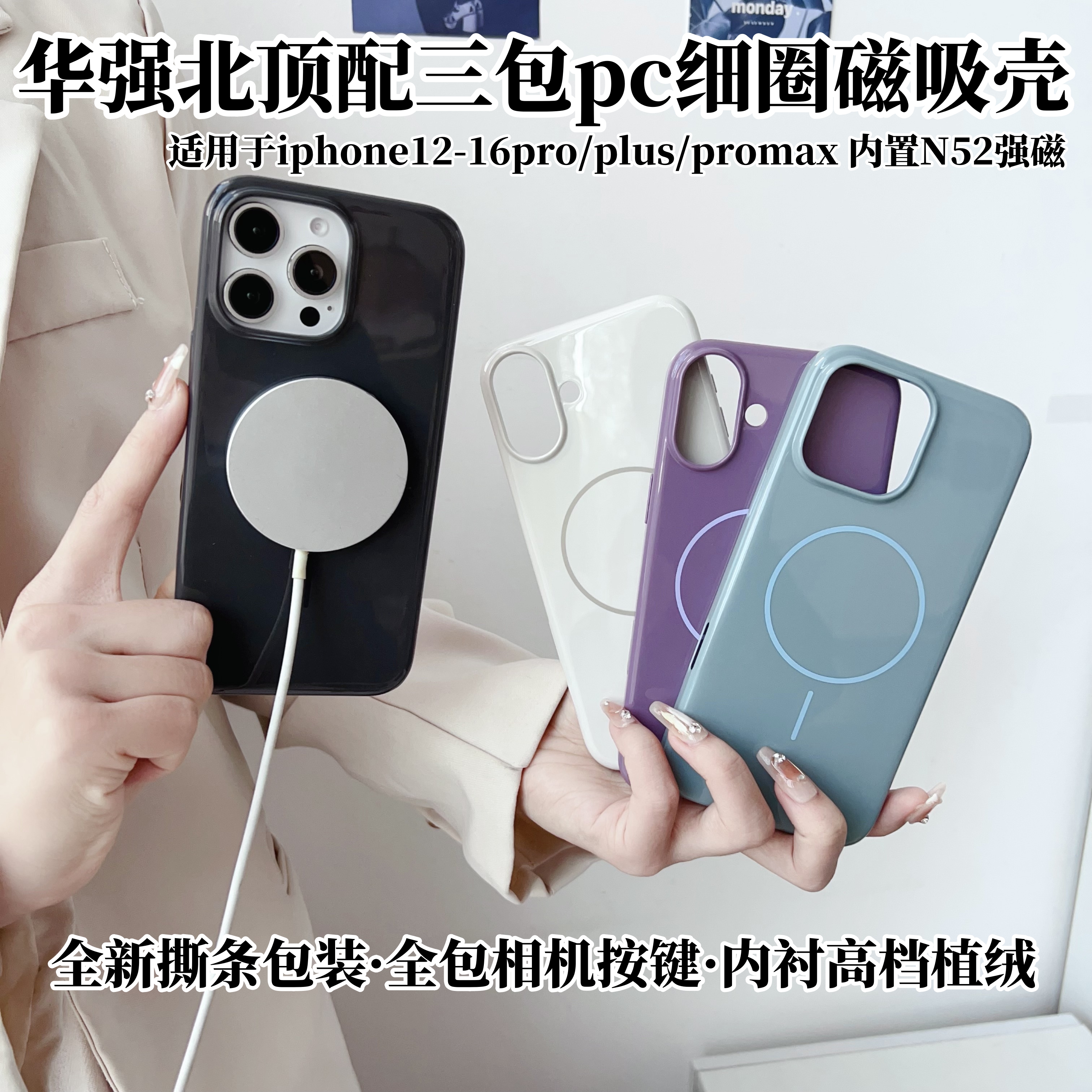 新款华强北顶配三包小细圈适用iPhone16promax磁吸MagSafe手机壳15pro苹果14pm带拍照按键13高级简约情侣硬壳