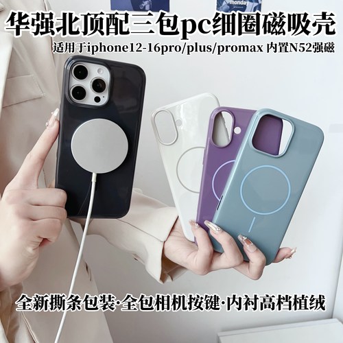 华强北顶配新版细圈N52强磁硬壳