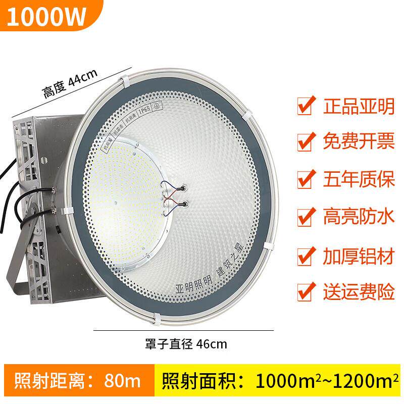亚明照明上海亚明led塔吊灯1000瓦建筑之星大功率照明超亮工地探