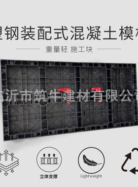 塑料模板塑胶带肋背楞加强塑钢装配式模具卡扣连接周转超200次