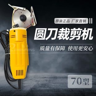 布裁剪机圆剪刀型 2小型70 电动服装 裁刀电剪刀服装 WD裁布机厂剪