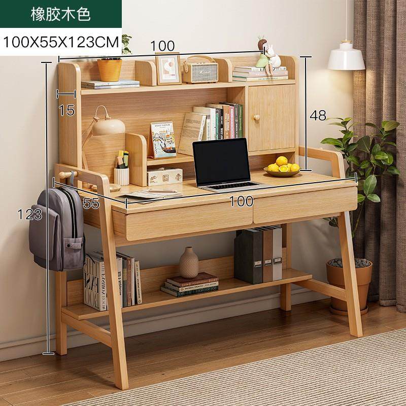 书桌书架一体桌学生家用实木腿电脑桌卧室学习桌简约现代写字桌