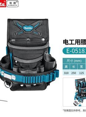 牧田E-05181工具包多功能维修帆布电工大男耐磨安装便携加厚工具