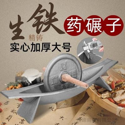 药捻子加厚粉碎碾药船实心家用多功能船型药生铁铸铁碾槽碾子