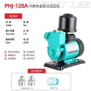水抽水机温水高耐全自水泵自家用增压泵增压 冷热水自吸泵井来动