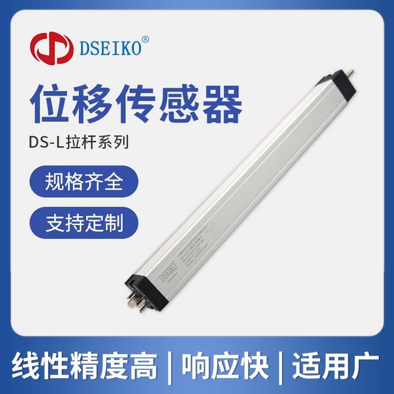 德胜位移传感器高精度工业注塑机液压机接触式直线测距电子电阻尺