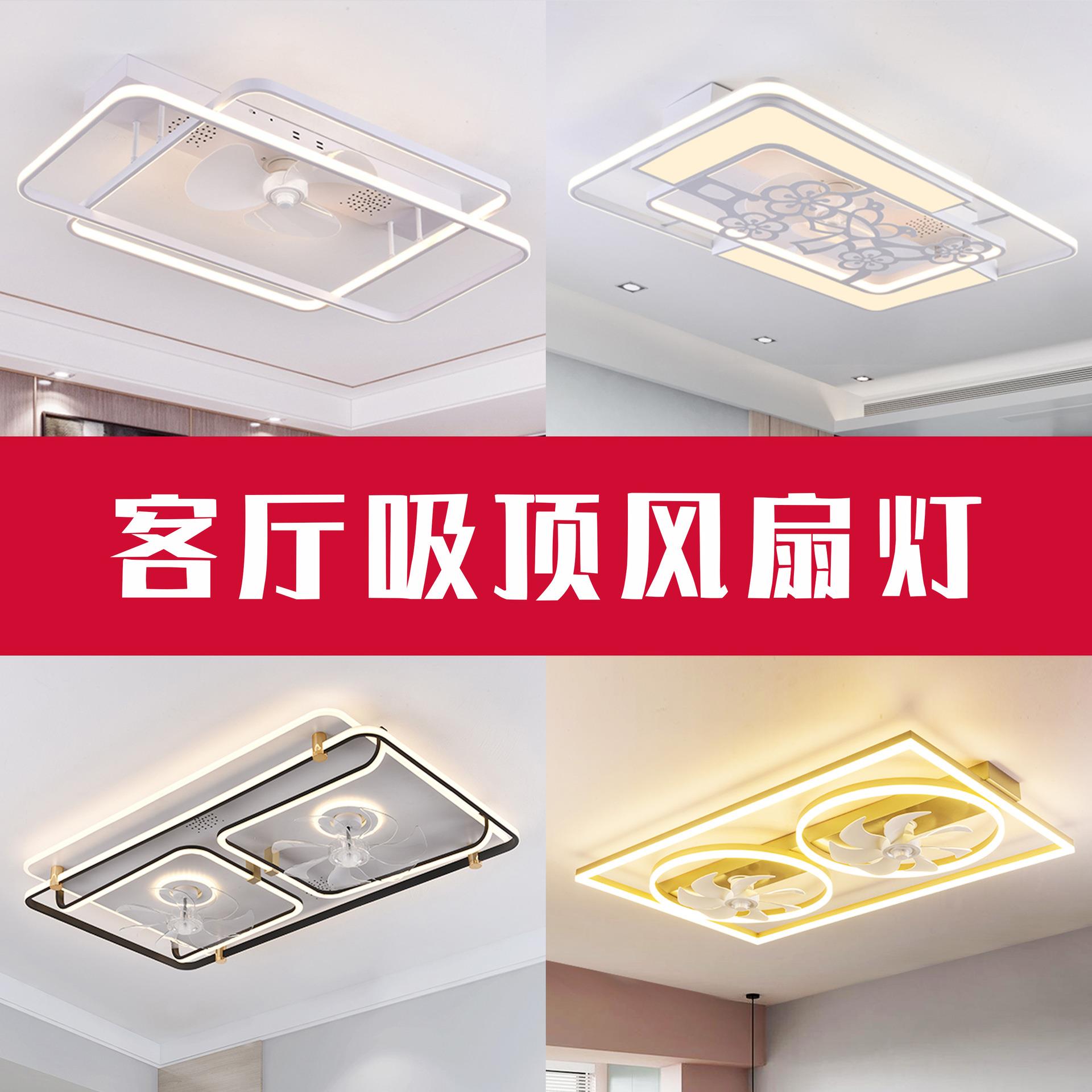 led客厅吸顶风扇灯大气家用吸顶灯现代简约超薄静音带风扇一体灯
