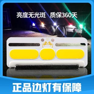 地照挂车防水转超亮边灯轮胎灯24V强光货车腰 侧加长灯示宽灯向款