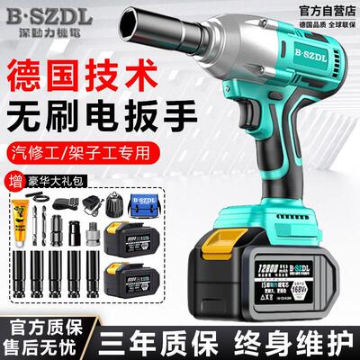 BSZDL多功能锂电无刷电动扳手大扭力冲击板子汽修风炮工具板手