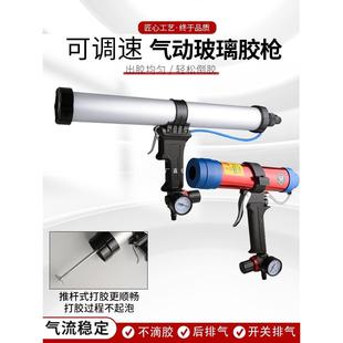 310ML硬胶400 600ML软胶带表可调速气动玻璃胶枪打胶枪硅胶枪两用