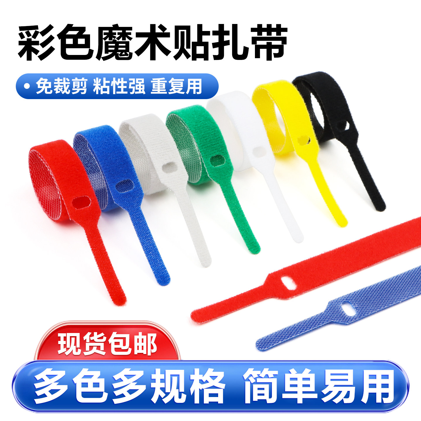 耳机数据线收纳充电线魔术贴针型扎带束绑带绕线集电脑固定理线器,五金/工具,其他机械五金,淘宝优惠券,粉丝福利购,淘宝优惠卷