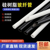 硅树脂玻璃纤维管1 25mm自熄管玻纤管200度高温阻燃穿线套管