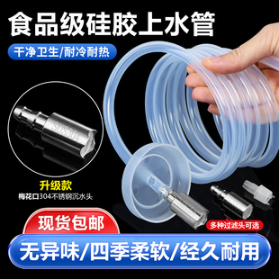 茶具自动上水壶进水管桶装饮水机抽水管茶盘吸水管食品级硅胶软管